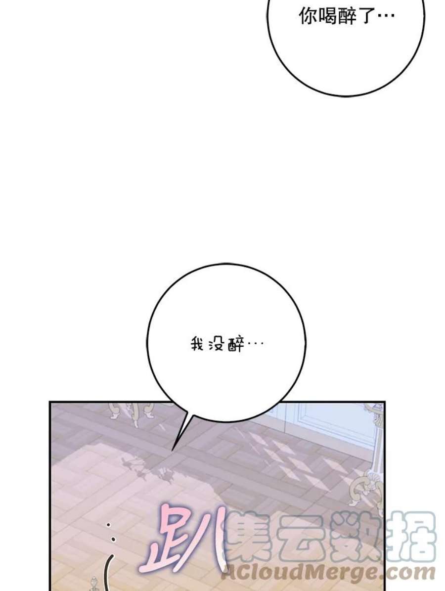 成为我笔下男主之妻34.五大家族座谈会