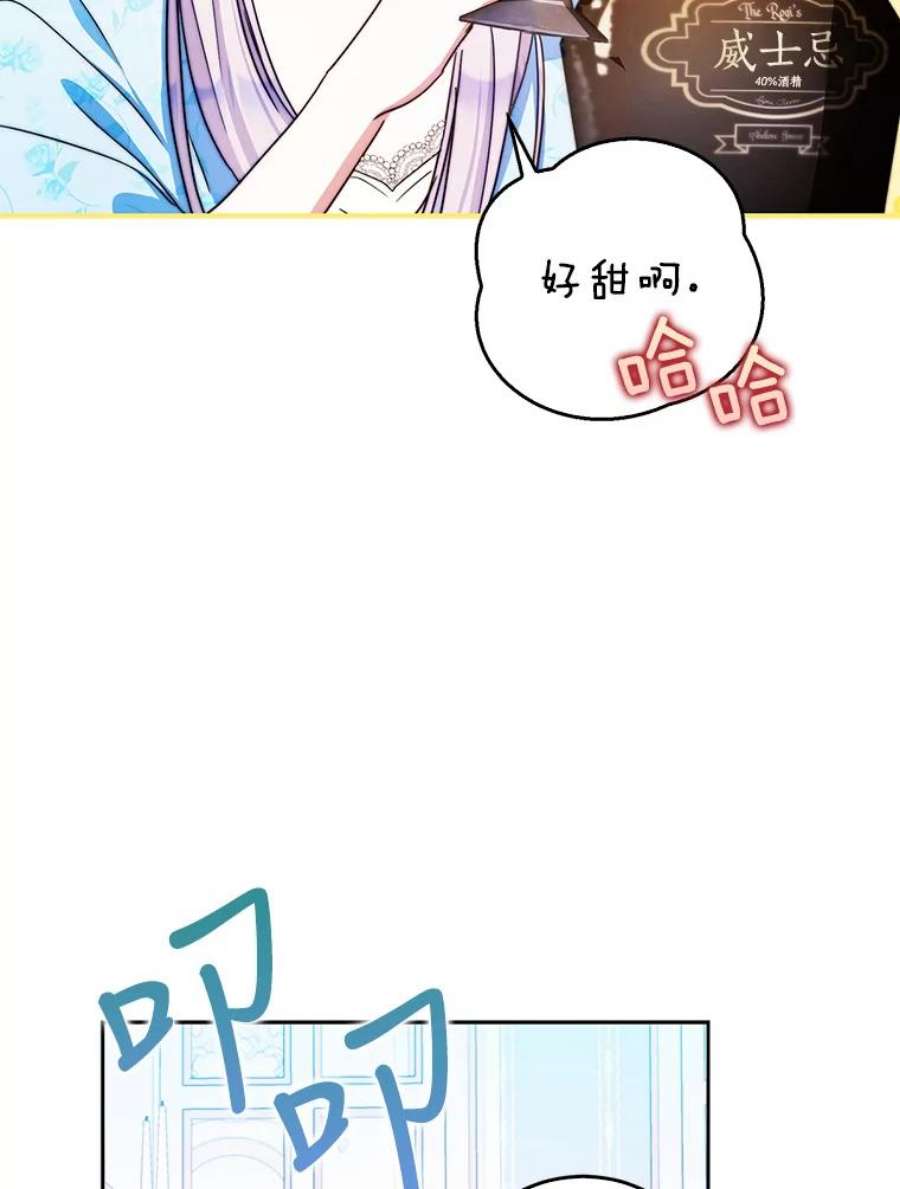 成为我笔下男主之妻34.五大家族座谈会