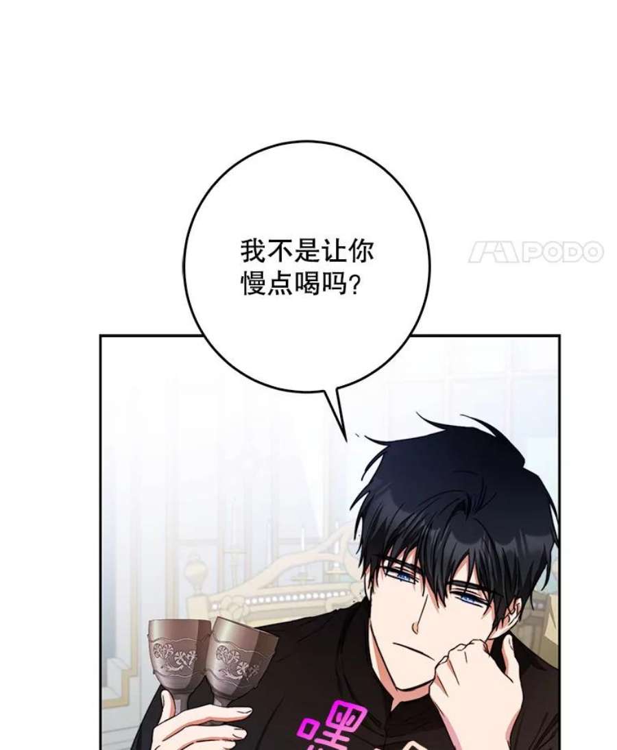 成为我笔下男主之妻34.五大家族座谈会
