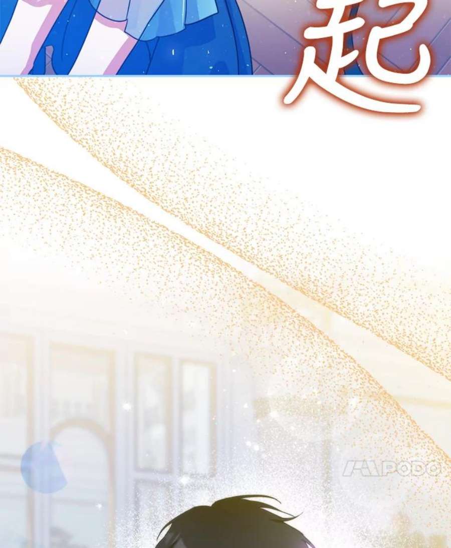 成为我笔下男主之妻34.五大家族座谈会