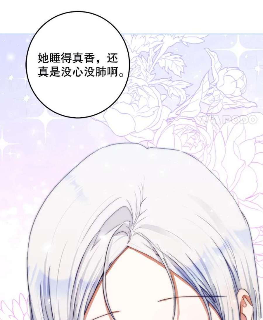 成为我笔下男主之妻34.五大家族座谈会