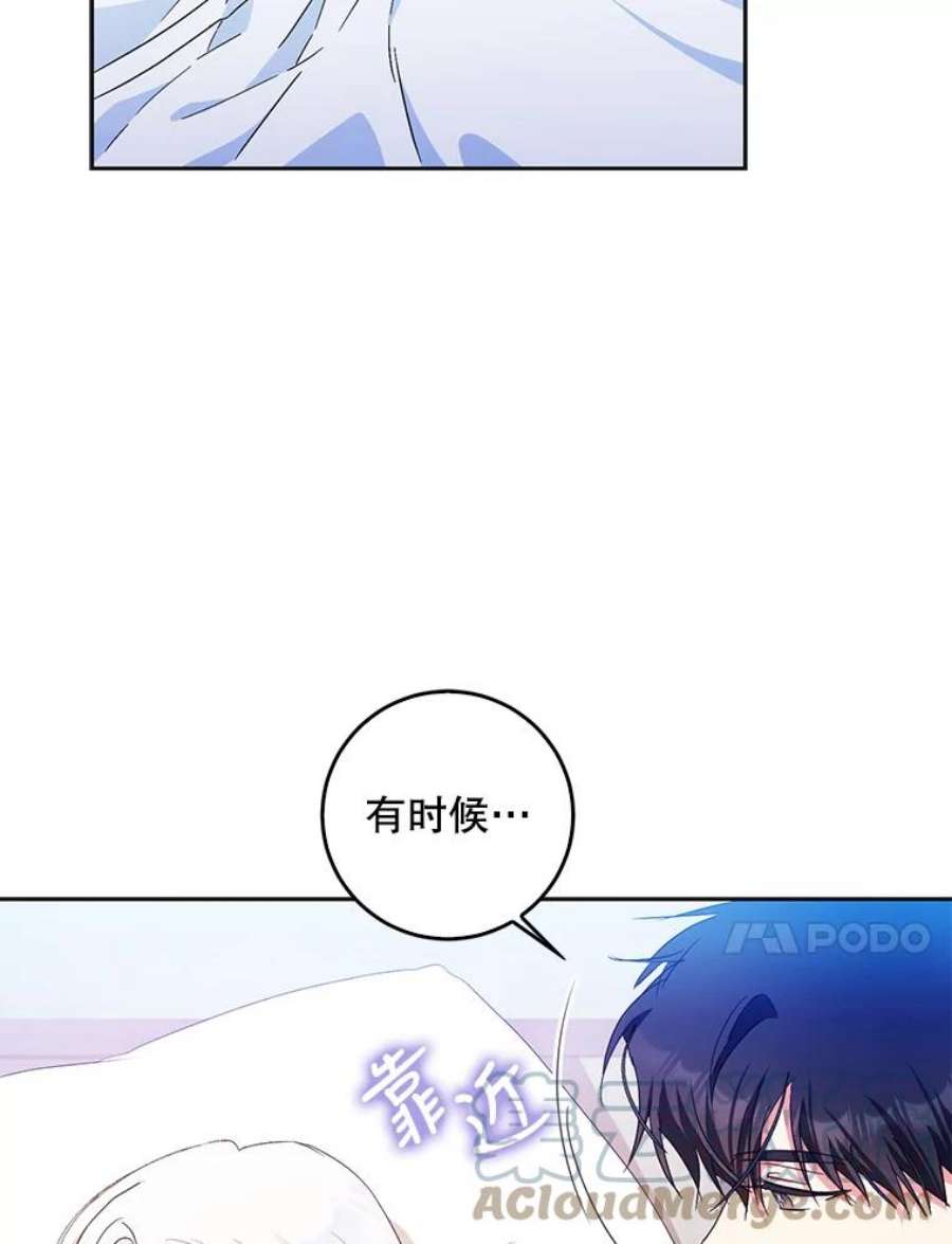 成为我笔下男主之妻34.五大家族座谈会