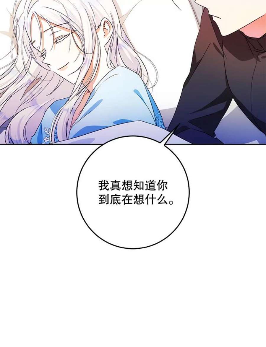 成为我笔下男主之妻34.五大家族座谈会