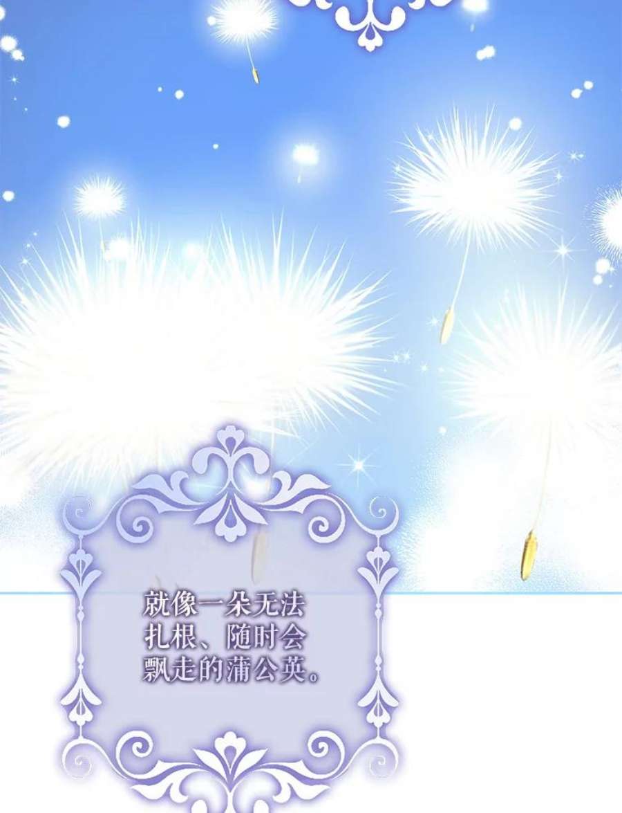 成为我笔下男主之妻34.五大家族座谈会