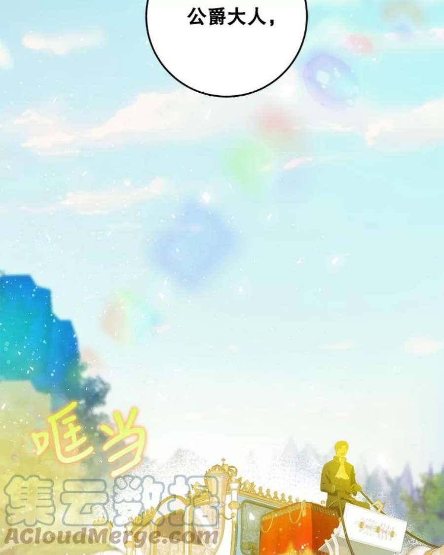 成为我笔下男主之妻34.五大家族座谈会