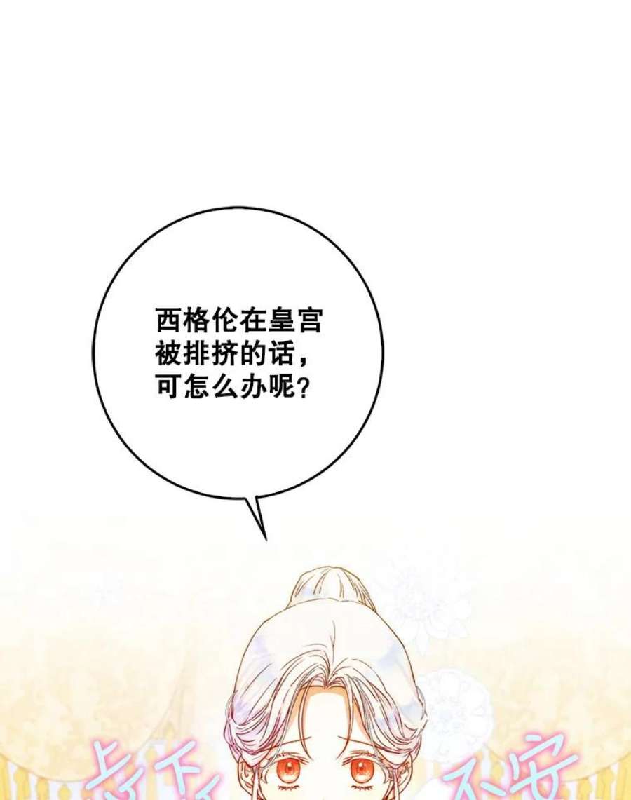 成为我笔下男主之妻34.五大家族座谈会