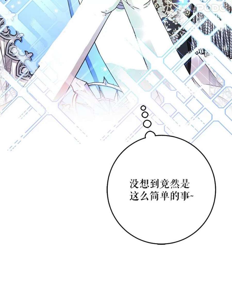 成为我笔下男主之妻35.魔物狩猎大会