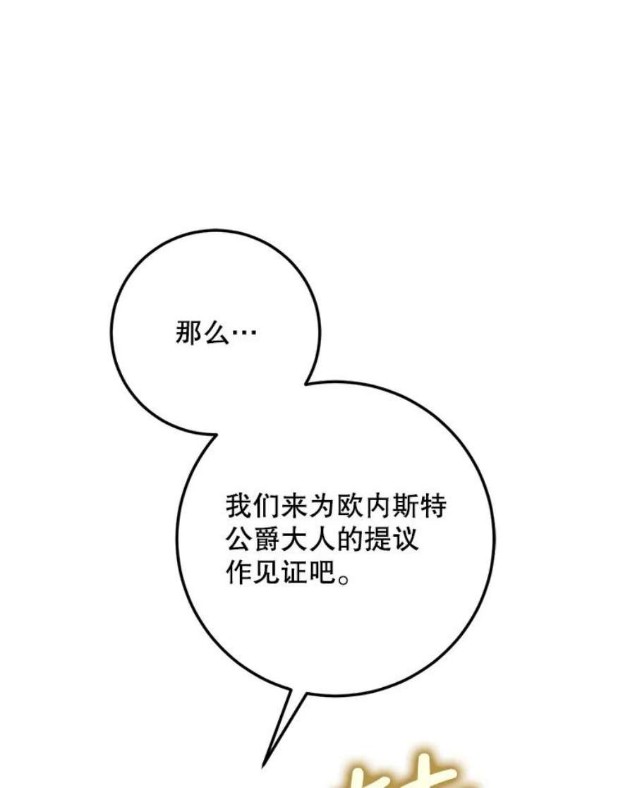 成为我笔下男主之妻35.魔物狩猎大会