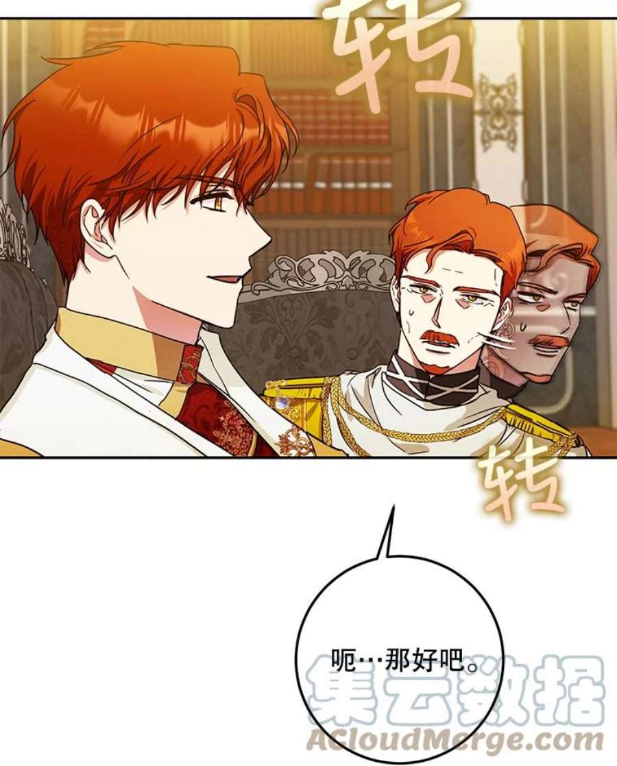 成为我笔下男主之妻35.魔物狩猎大会