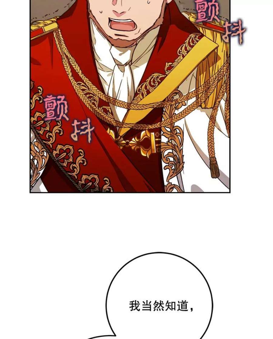 成为我笔下男主之妻35.魔物狩猎大会
