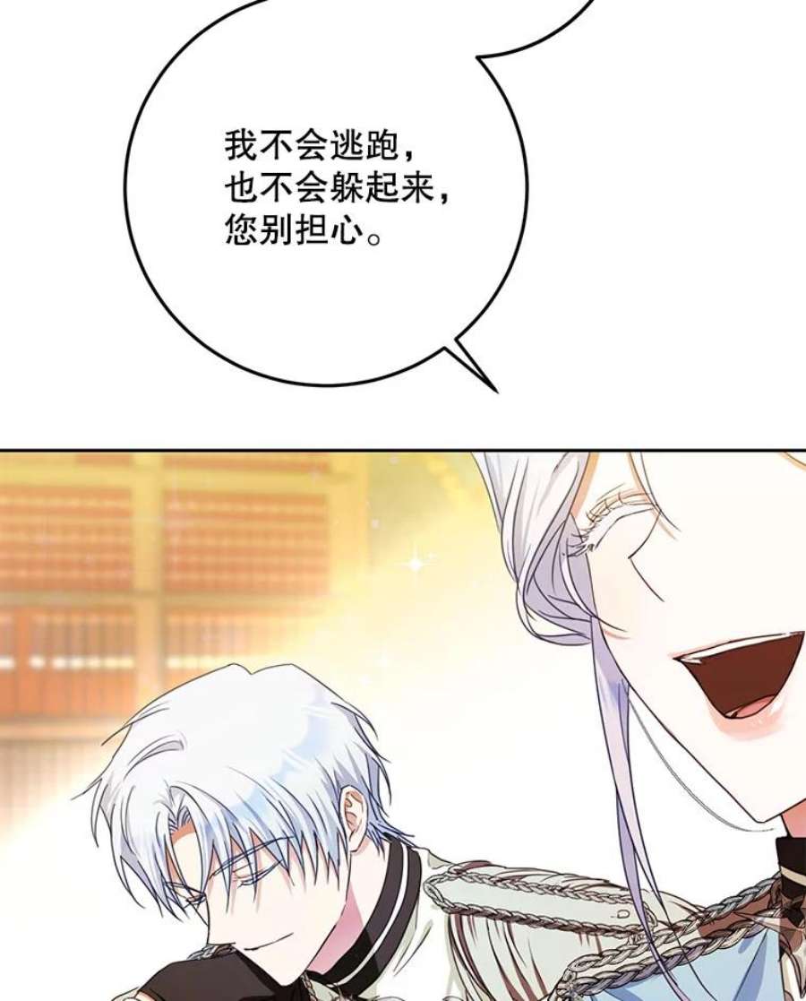 成为我笔下男主之妻35.魔物狩猎大会