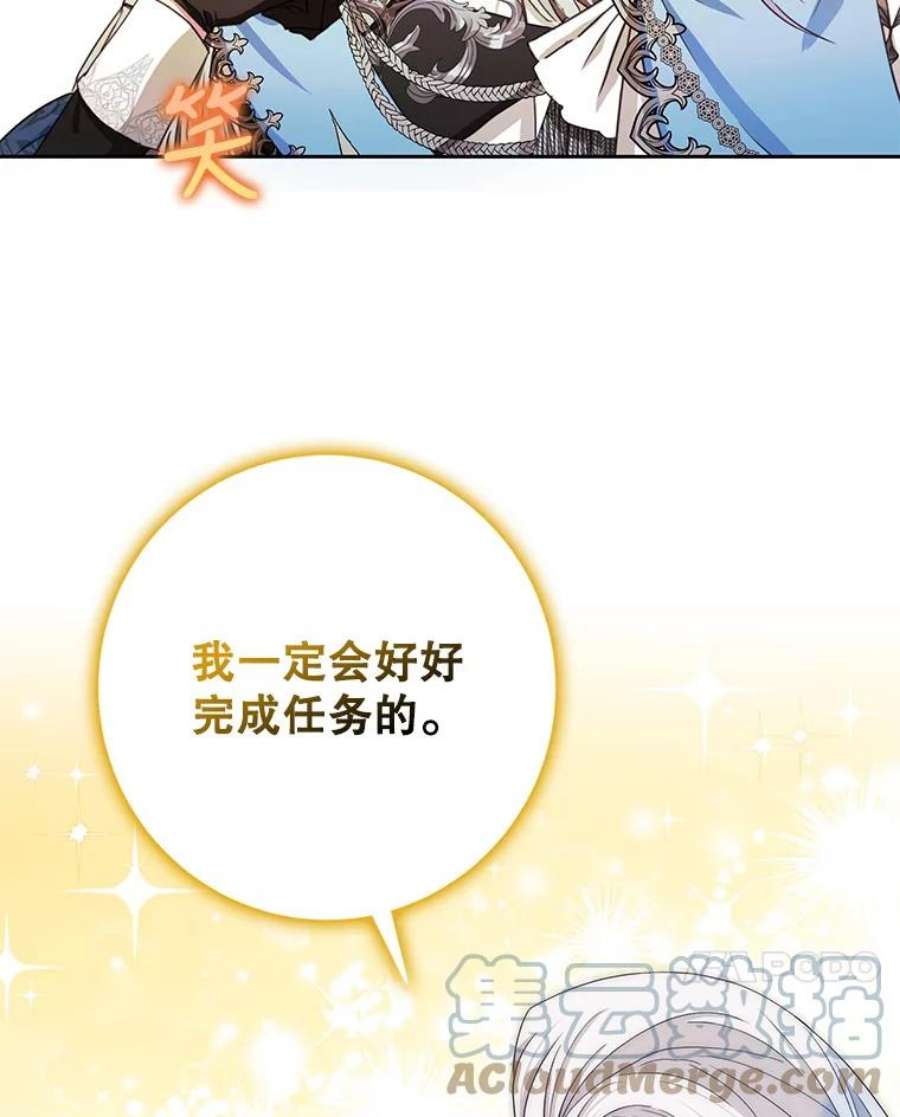 成为我笔下男主之妻35.魔物狩猎大会
