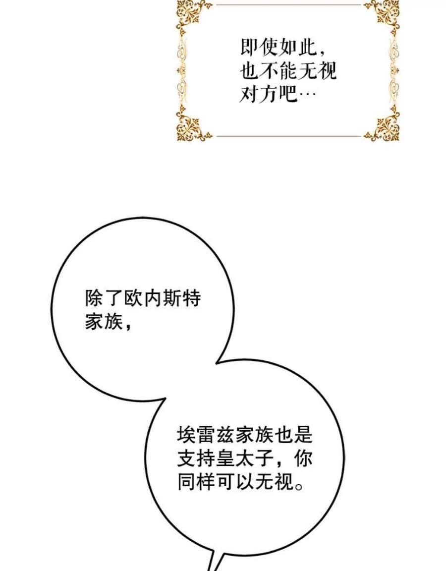 成为我笔下男主之妻35.魔物狩猎大会