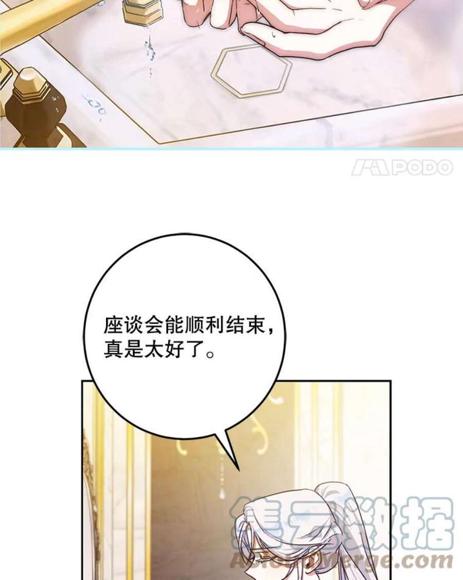 成为我笔下男主之妻35.魔物狩猎大会