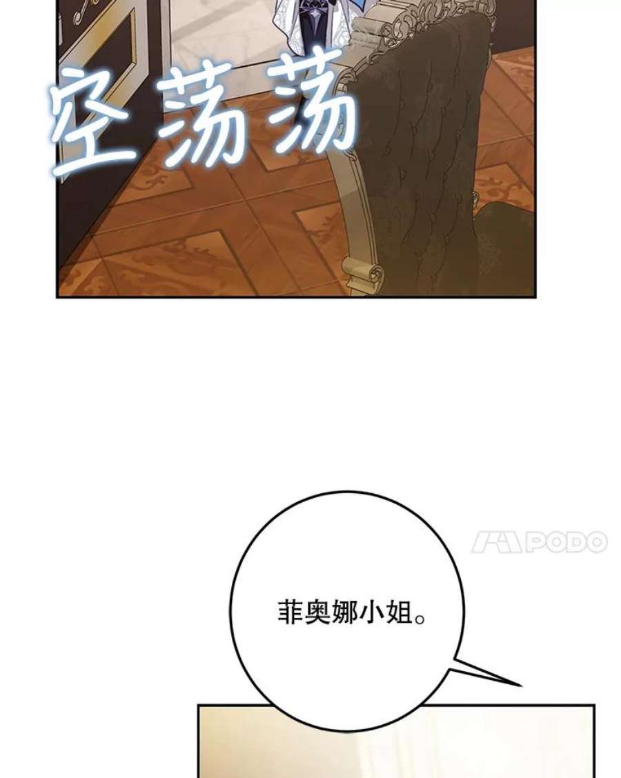 成为我笔下男主之妻35.魔物狩猎大会