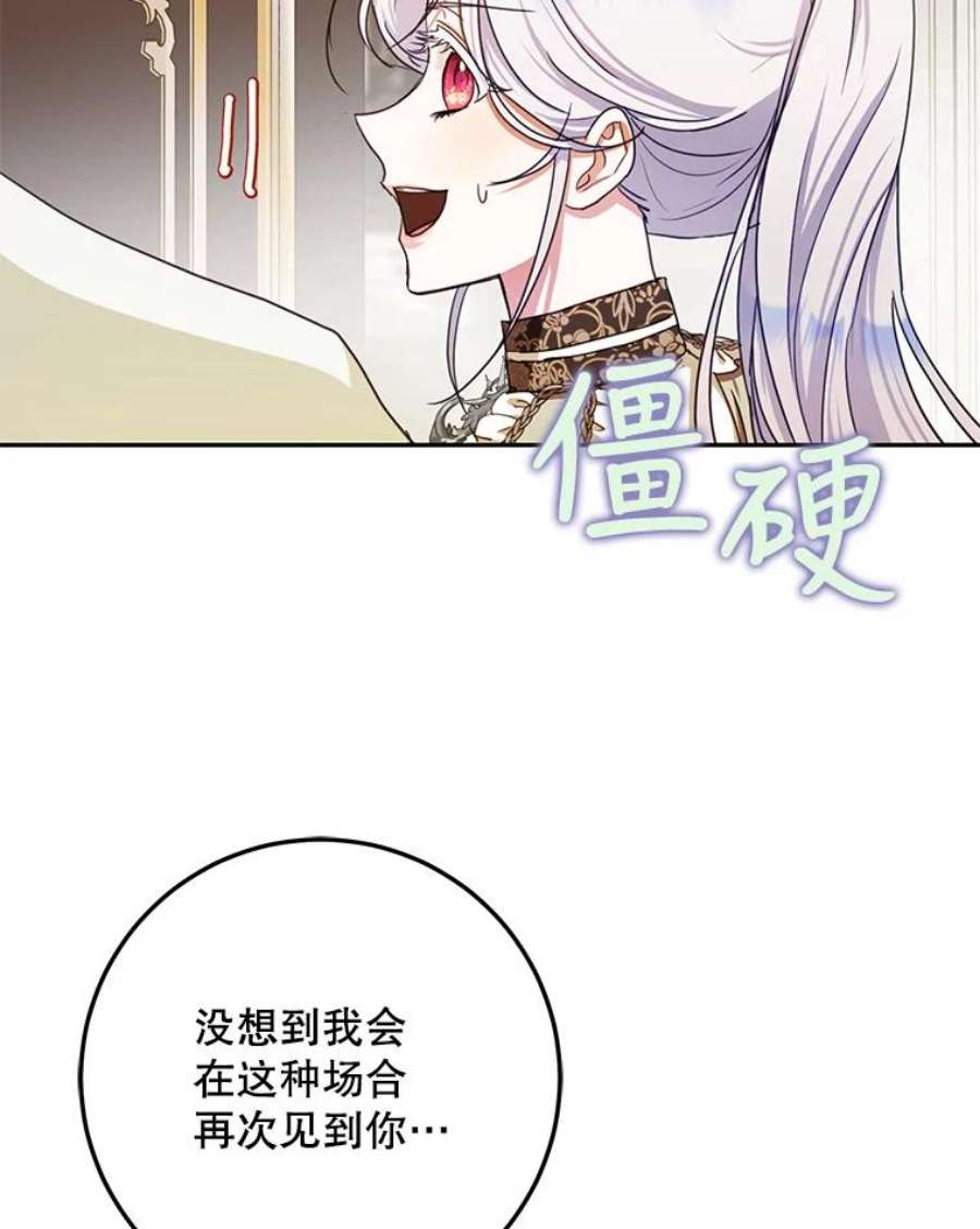 成为我笔下男主之妻35.魔物狩猎大会
