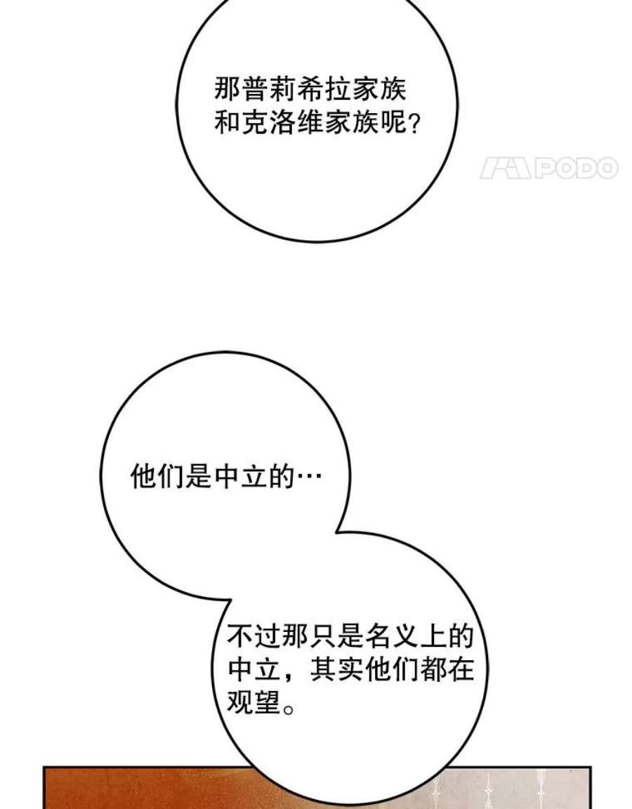 成为我笔下男主之妻35.魔物狩猎大会