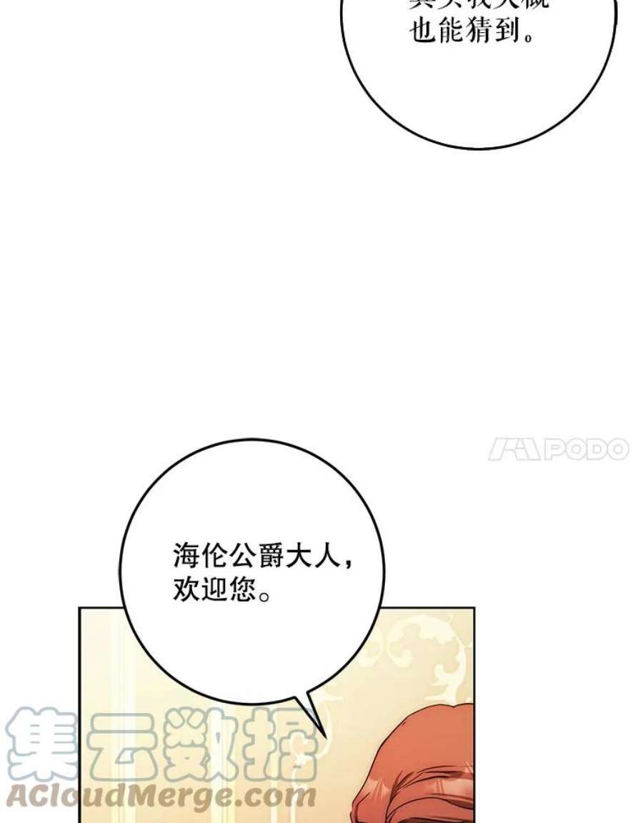 成为我笔下男主之妻35.魔物狩猎大会