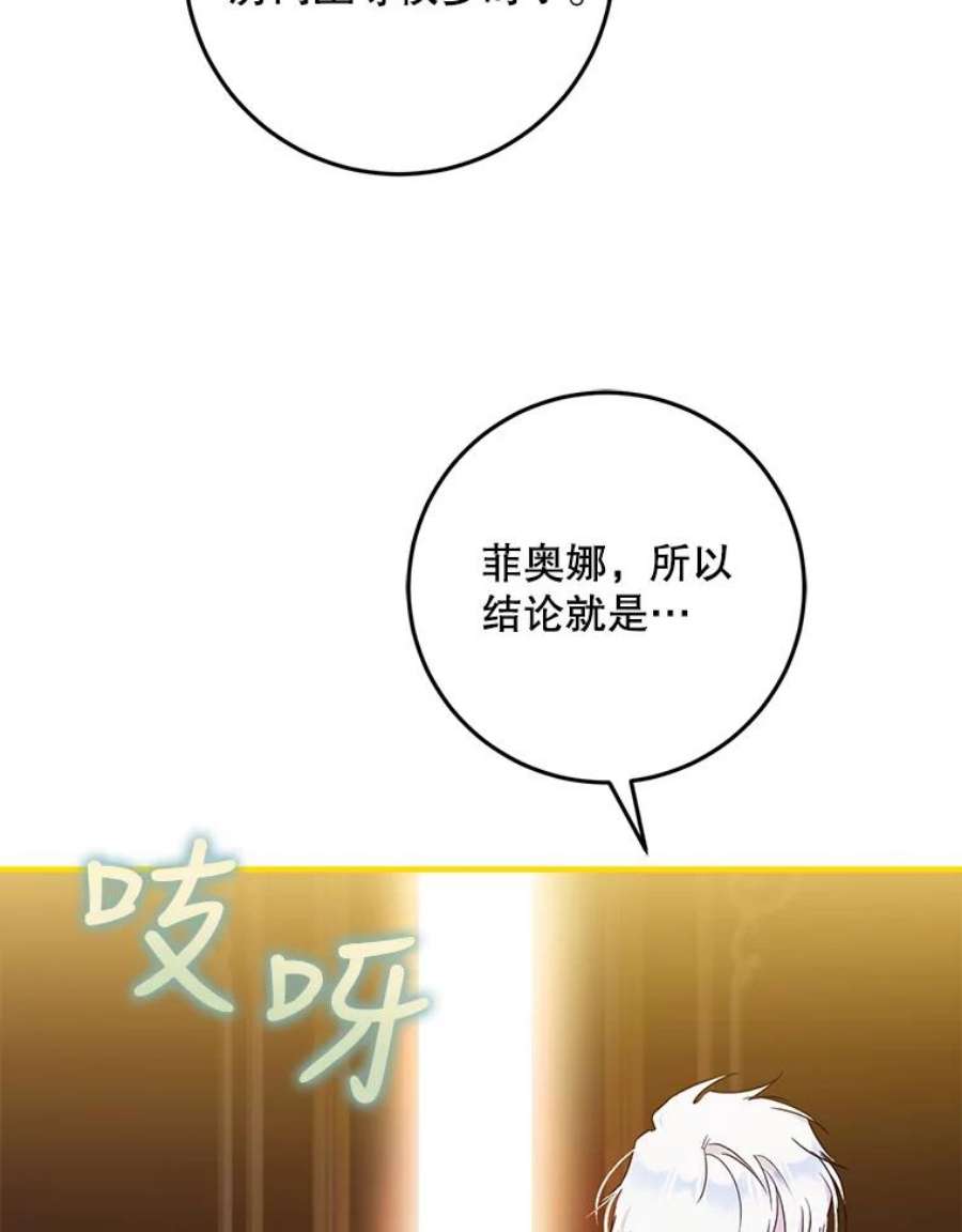 成为我笔下男主之妻35.魔物狩猎大会