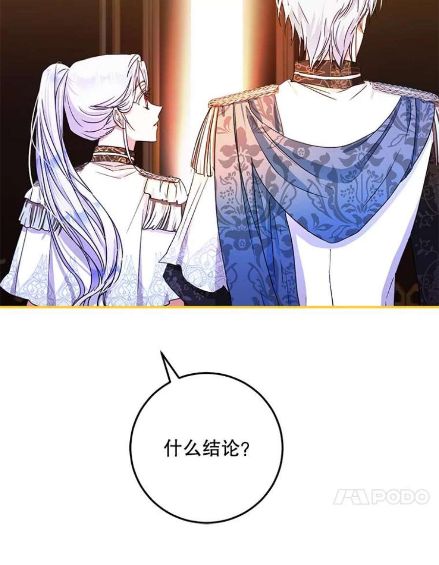 成为我笔下男主之妻35.魔物狩猎大会