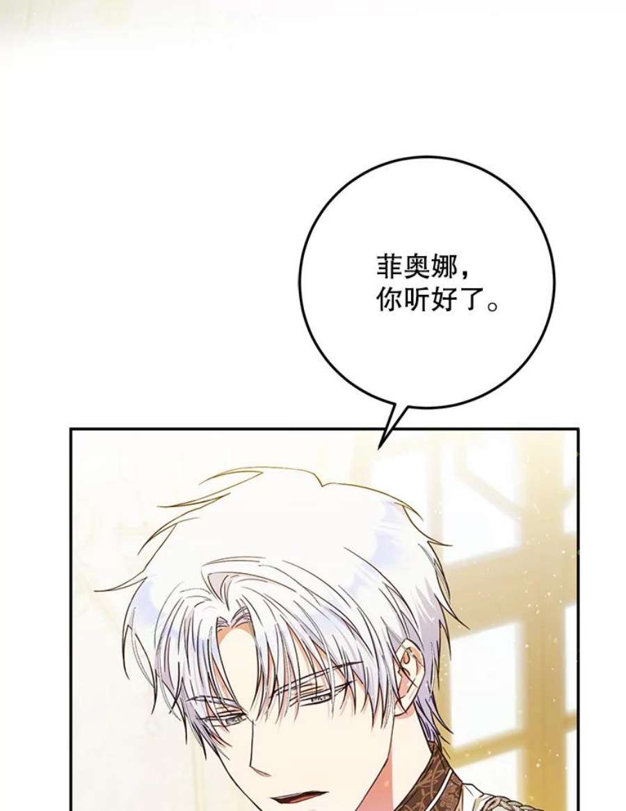 成为我笔下男主之妻35.魔物狩猎大会