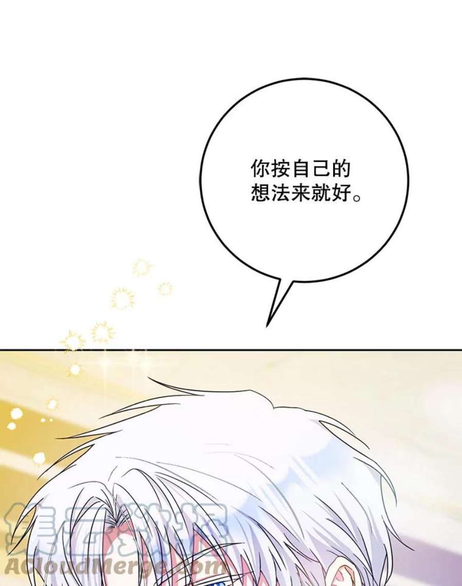 成为我笔下男主之妻35.魔物狩猎大会