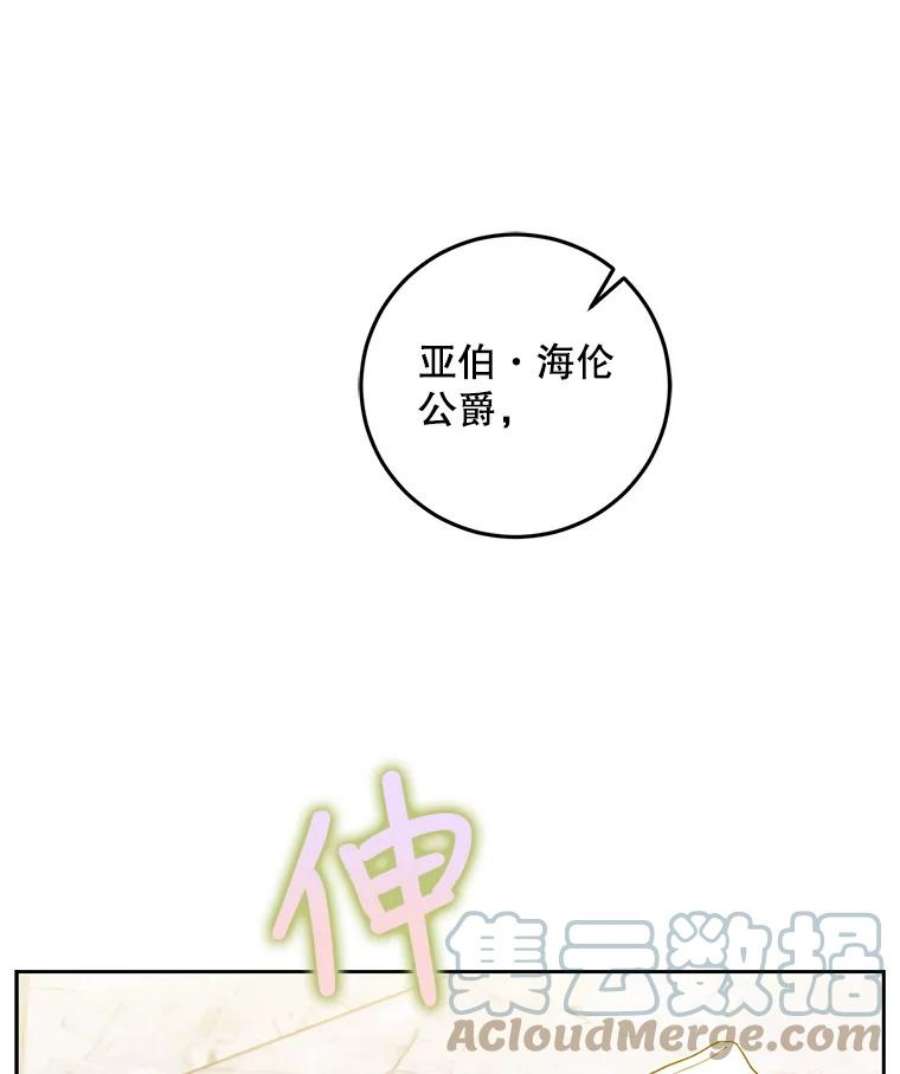 成为我笔下男主之妻35.魔物狩猎大会