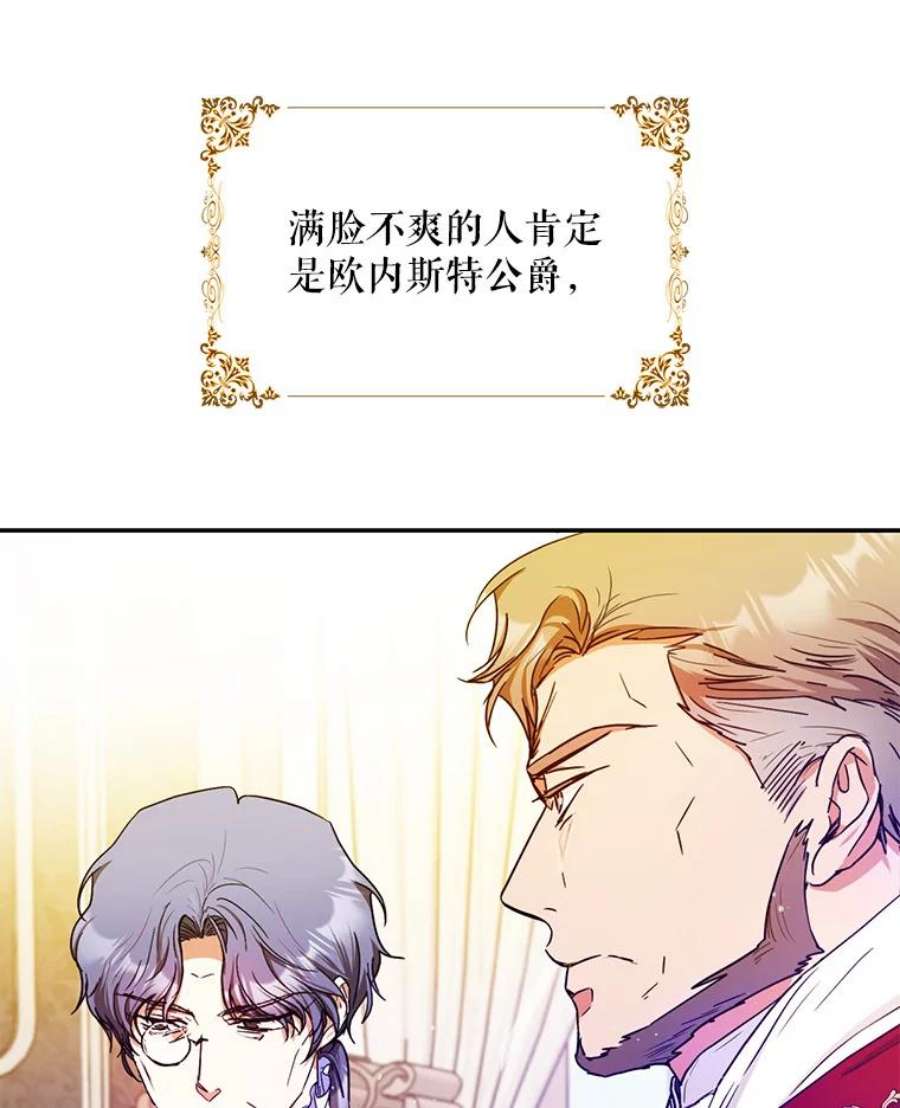 成为我笔下男主之妻35.魔物狩猎大会