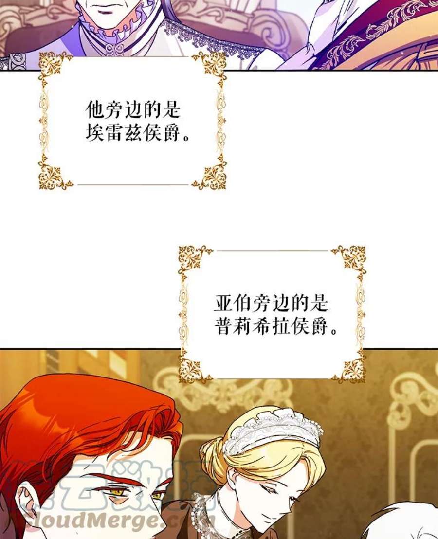 成为我笔下男主之妻35.魔物狩猎大会
