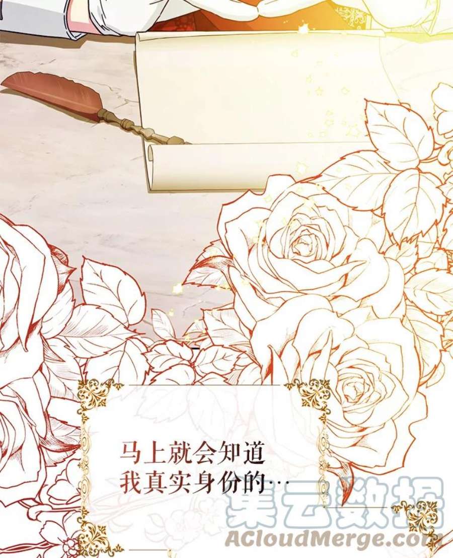 成为我笔下男主之妻35.魔物狩猎大会