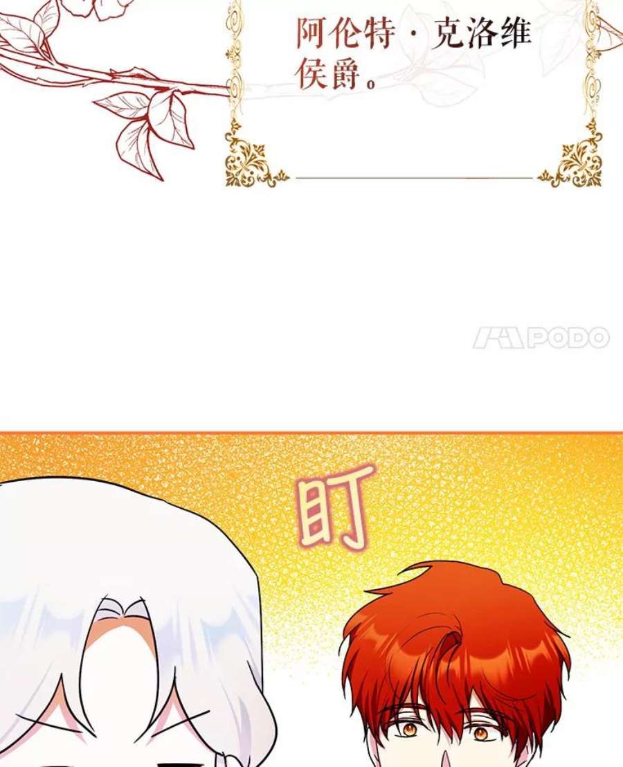 成为我笔下男主之妻35.魔物狩猎大会