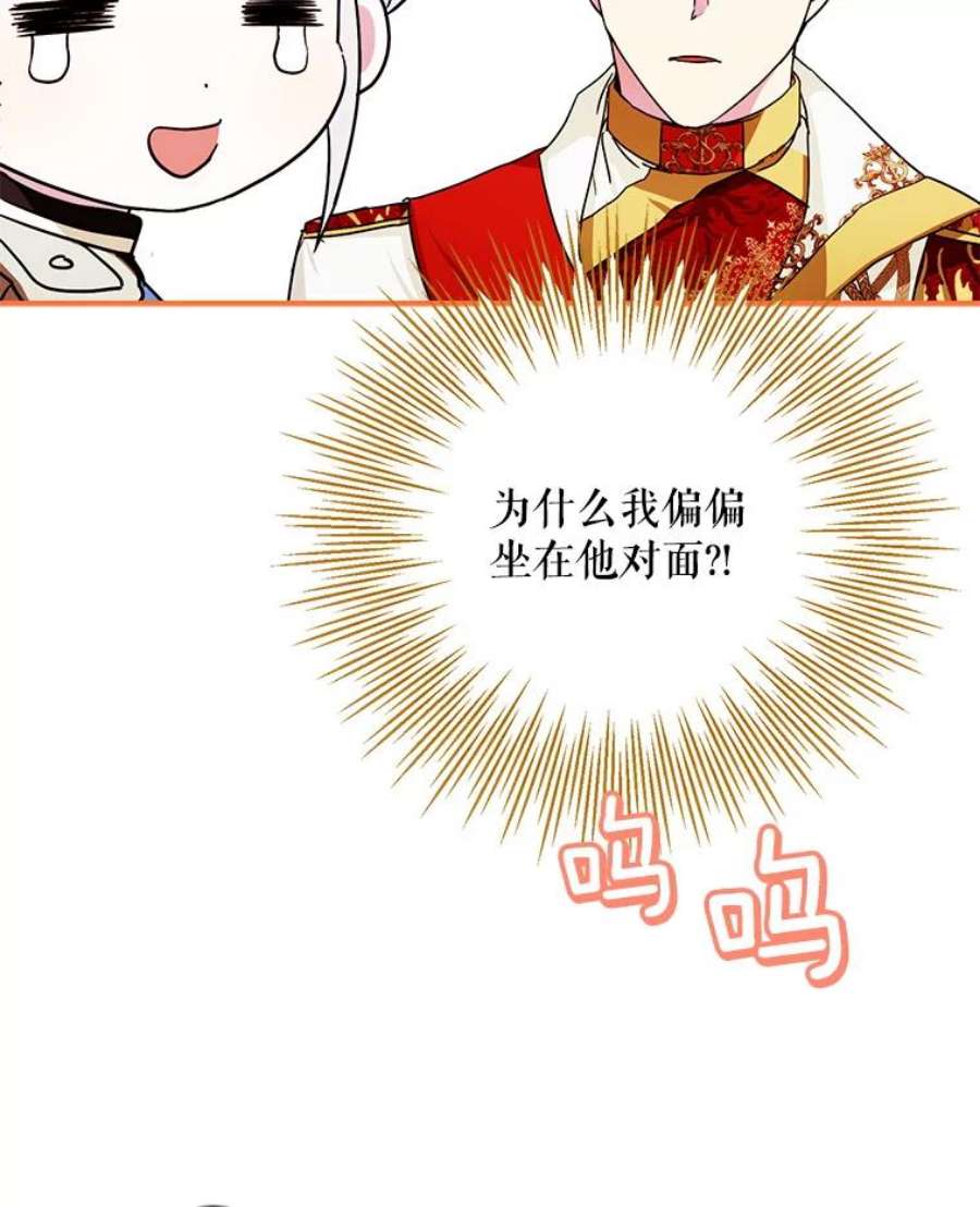 成为我笔下男主之妻35.魔物狩猎大会