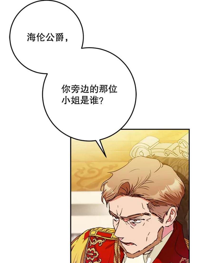 成为我笔下男主之妻35.魔物狩猎大会