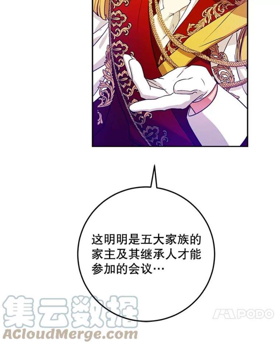 成为我笔下男主之妻35.魔物狩猎大会