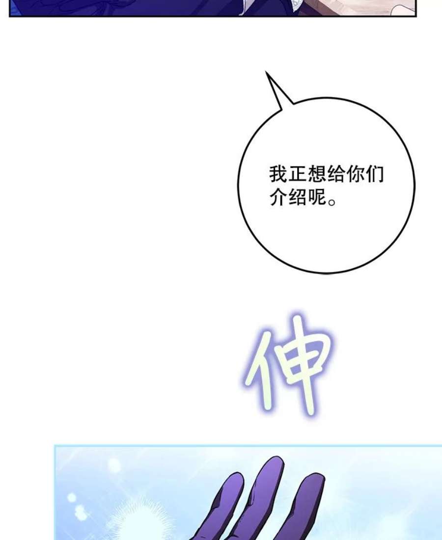 成为我笔下男主之妻35.魔物狩猎大会