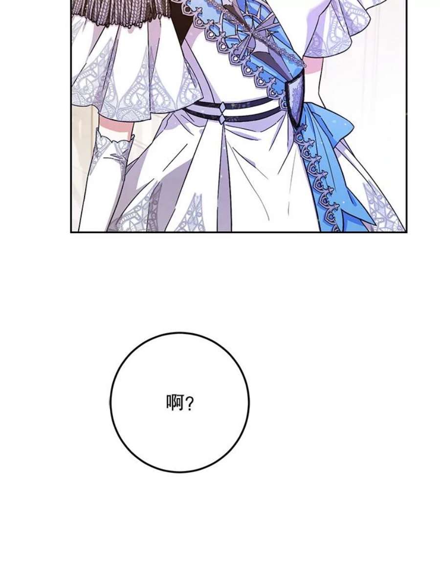 成为我笔下男主之妻35.魔物狩猎大会