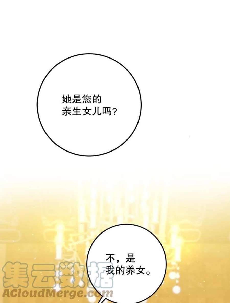 成为我笔下男主之妻35.魔物狩猎大会