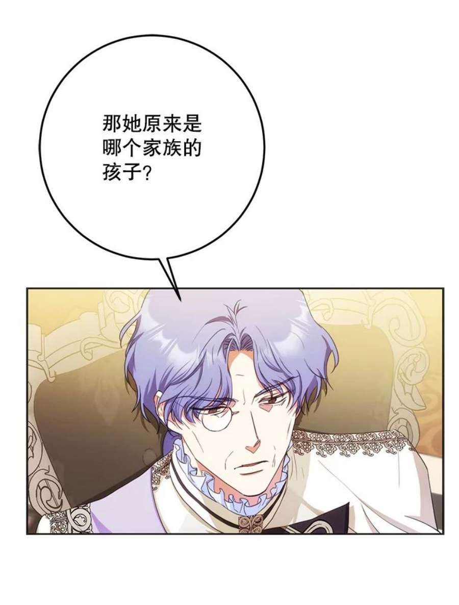 成为我笔下男主之妻35.魔物狩猎大会