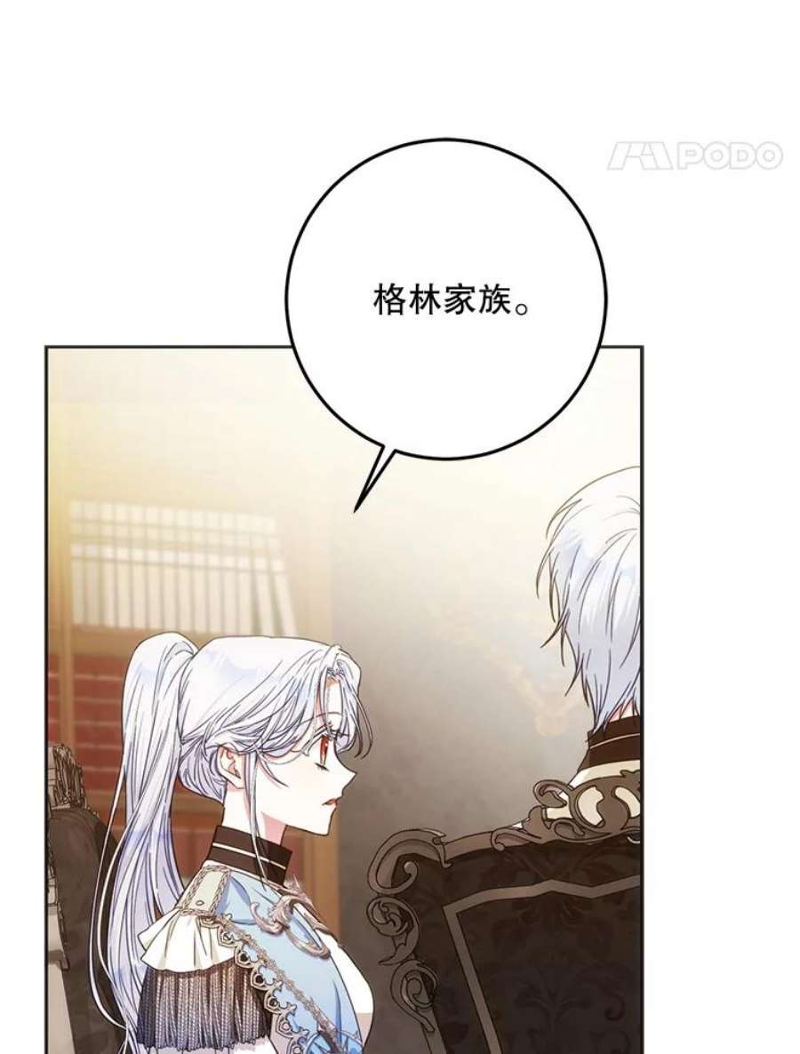 成为我笔下男主之妻35.魔物狩猎大会