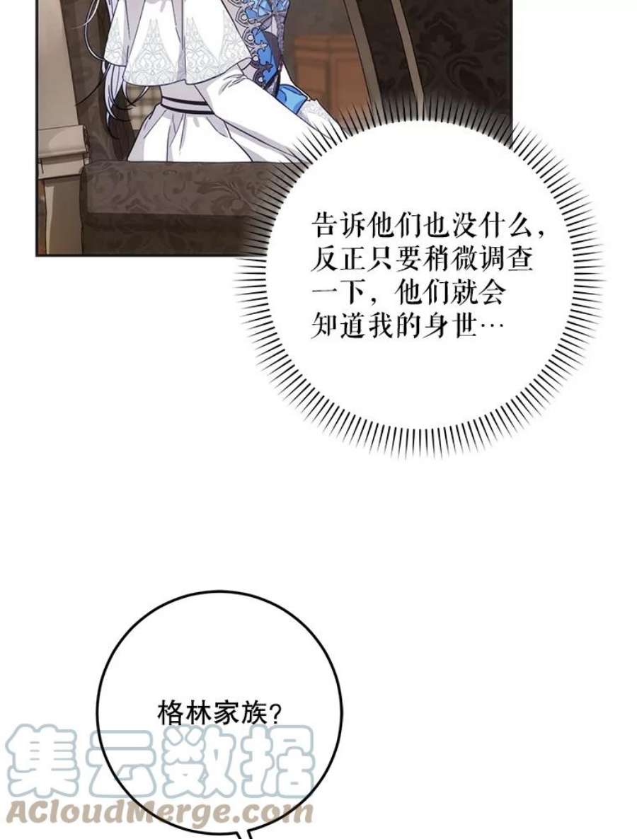 成为我笔下男主之妻35.魔物狩猎大会