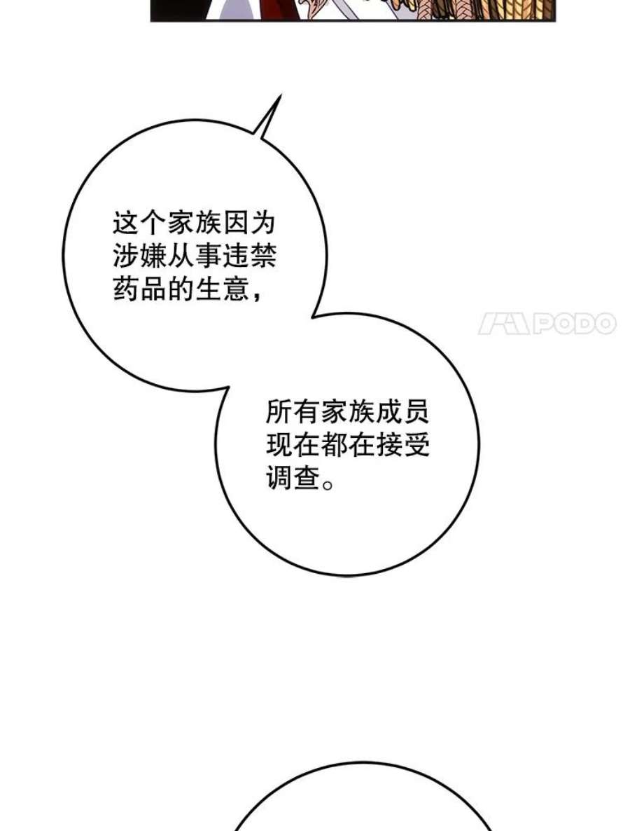 成为我笔下男主之妻35.魔物狩猎大会