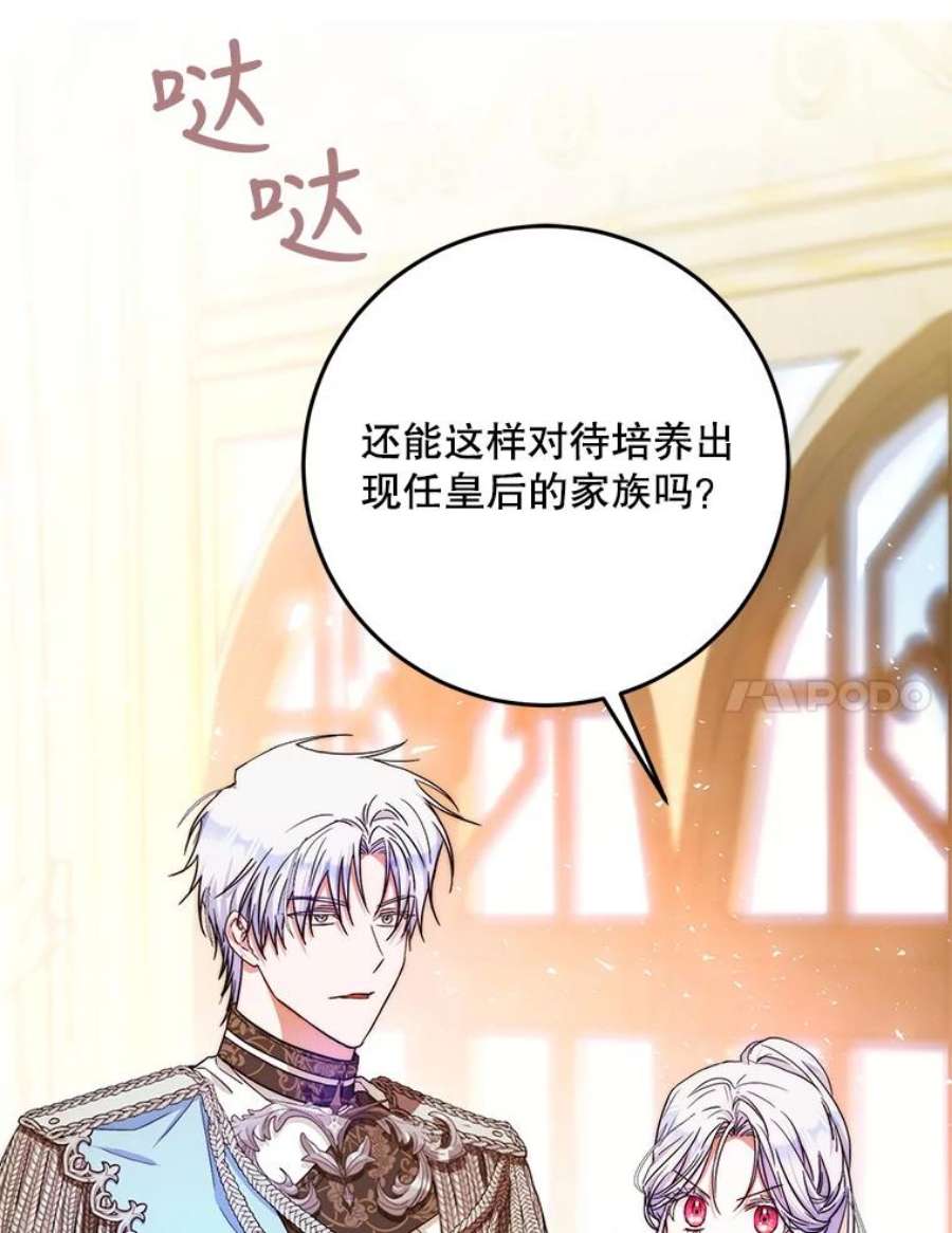 成为我笔下男主之妻35.魔物狩猎大会