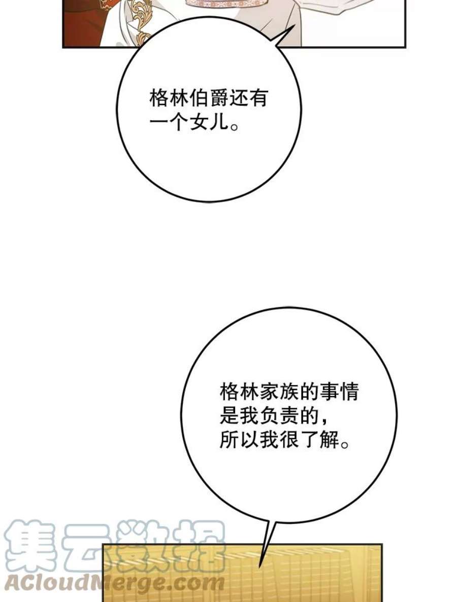 成为我笔下男主之妻35.魔物狩猎大会