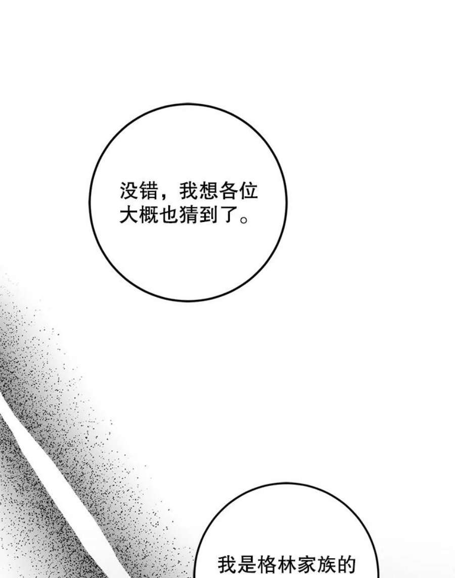 成为我笔下男主之妻35.魔物狩猎大会