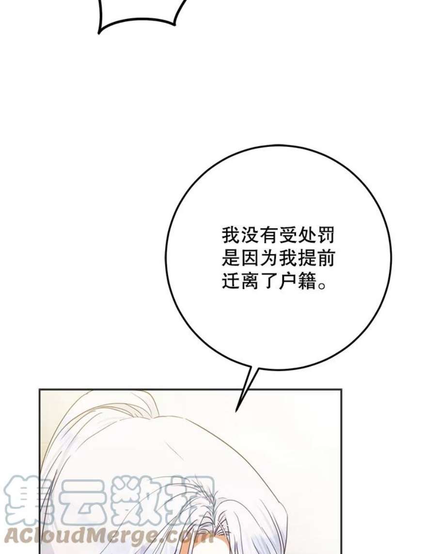 成为我笔下男主之妻35.魔物狩猎大会
