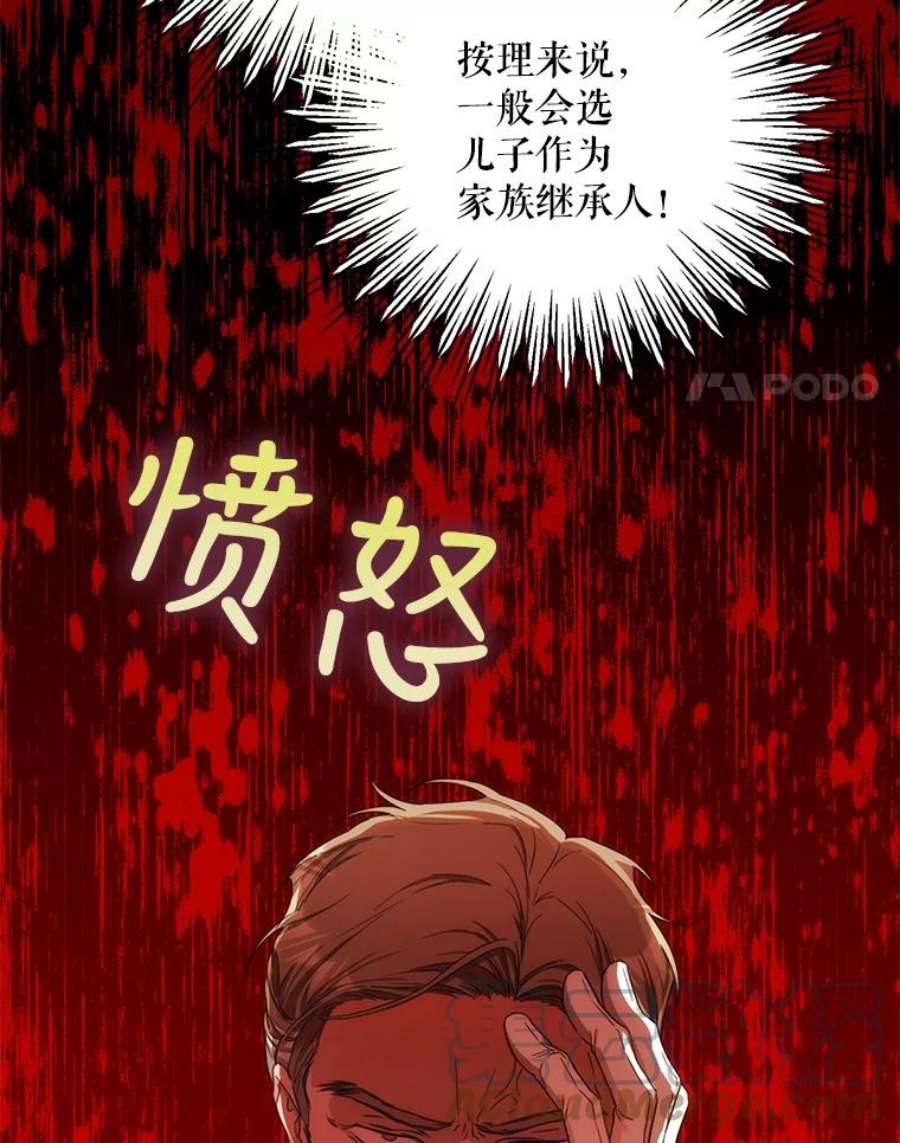 成为我笔下男主之妻35.魔物狩猎大会