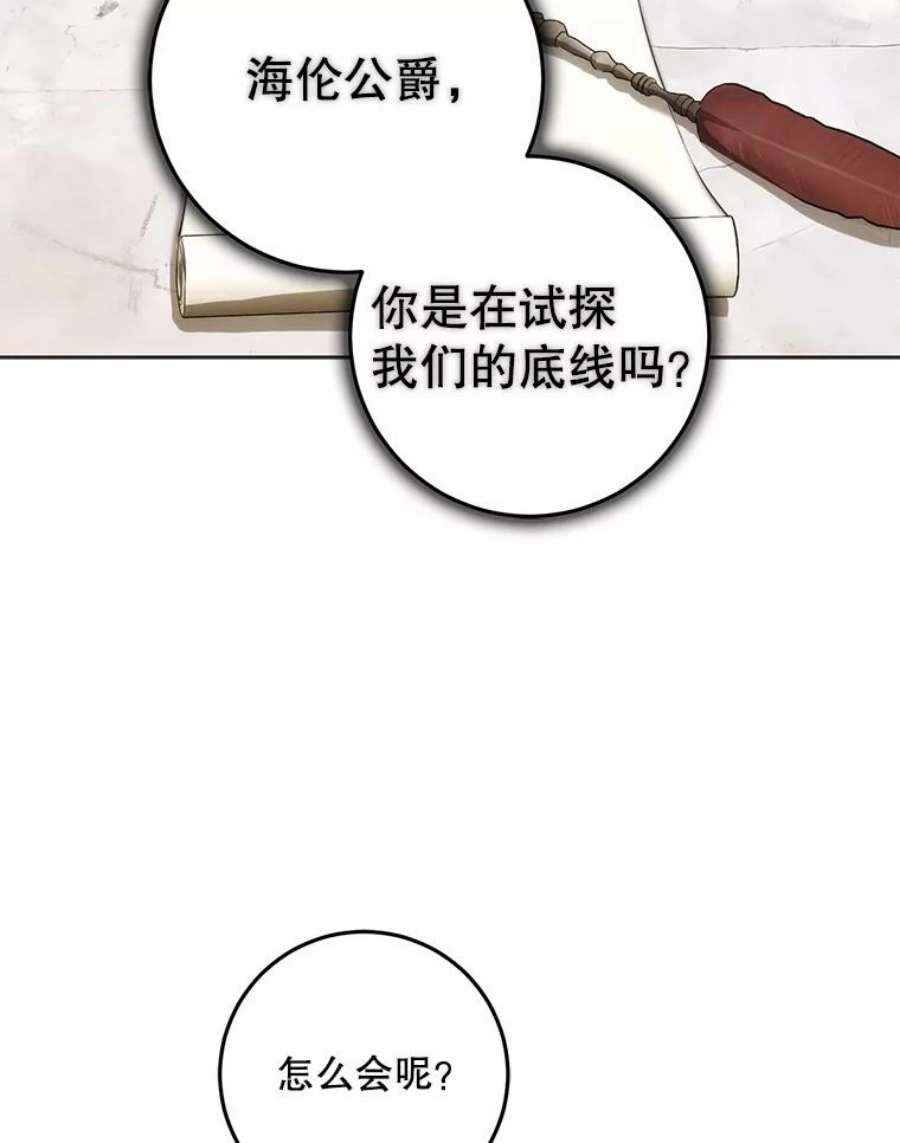 成为我笔下男主之妻35.魔物狩猎大会