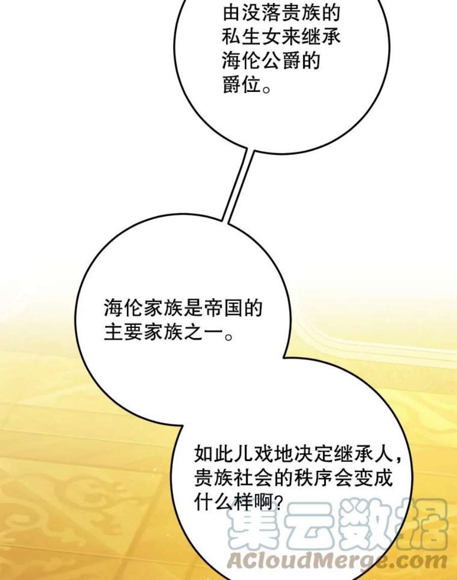 成为我笔下男主之妻35.魔物狩猎大会