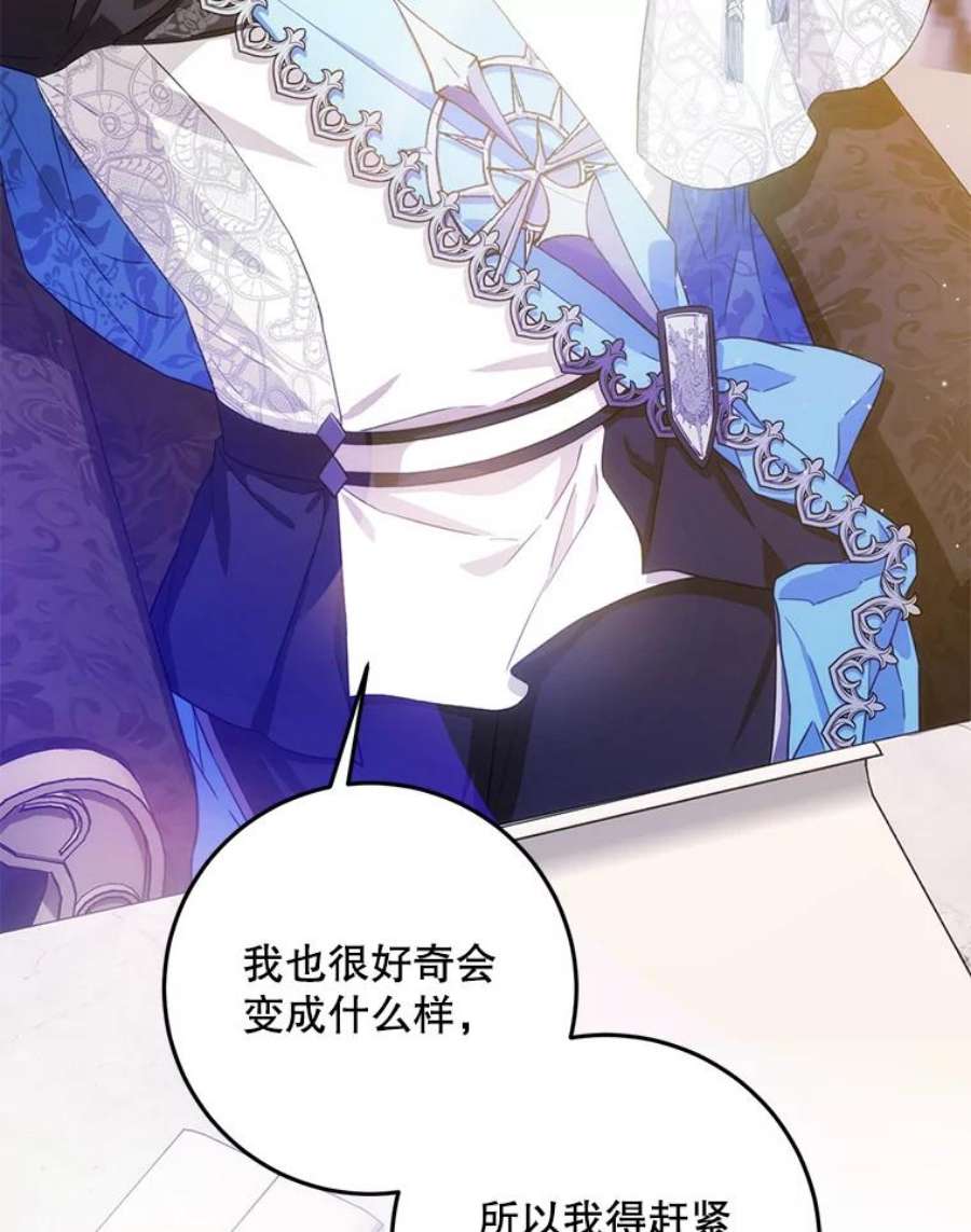 成为我笔下男主之妻35.魔物狩猎大会