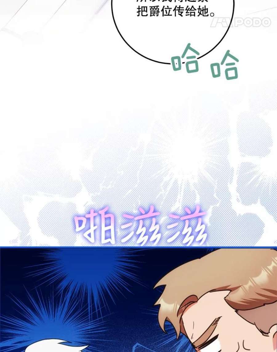 成为我笔下男主之妻35.魔物狩猎大会
